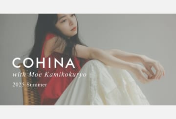 小柄女性向けブランド「COHINA」アンジュルム・上國料萌衣を起用した2025 Summer Collectionを発表