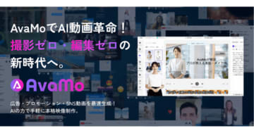 オフショアカンパニー、日本市場特化のAIアバター動画生成サービス「AvaMo」を提供