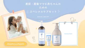 【ママチャーム】マタニティママへ♡母の日の限定ギフトセットが登場