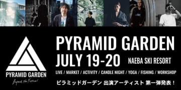 フジロックの1週間前、会場内のPYRAMID GARDENにて単独フェス開催 KIMONOSらが出演