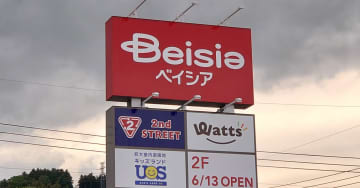 【ベイシア】初の店内カフェ、150円マフィンが「完ぺき」！　抹茶の風味濃厚で100点満点のおいしさだった
