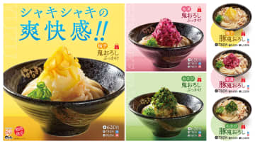 はなまるうどん、大根おろし4倍量の「鬼おろしぶっかけ」発売。トッピングは柚子/柴漬/わさびの3種と豚バラ入りの全6種