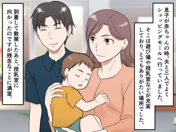 「授乳室は休憩所じゃないのに！」個室に入ったら → 隣から聞こえた『ありえない声』にモヤモヤ