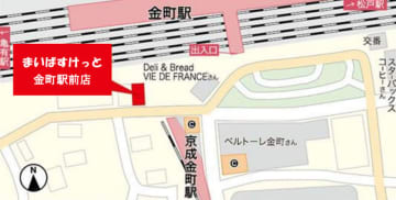 まいばすけっと／「金町駅前店」「千葉センシティ店」5／16同時オープン