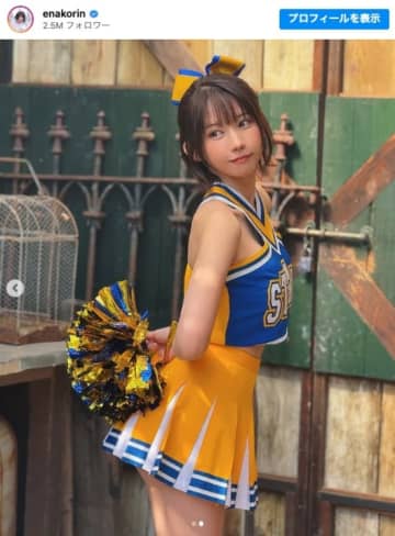 えなこ、チアガール姿にファン歓喜「可愛すぎる」「応援されたい」