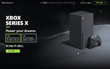 ゲーム機はなぜ値上げされる？ Xbox値上げの背景をやさしく解説　さまざまな社会情勢とゲーム機ならではの問題が影響【石田賀津男の『酒の肴にPCゲーム』】