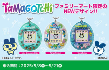 ファミマオンライン、限定デザインのたまごっち発売。地域の特産品を扱う「ご当地ファミマ」も