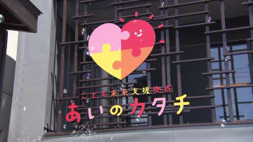 「いつか親を置いていくとしても、1日でも長く笑顔の日々を」医療的ケアが必要な子と親を支える新施設がオープン＿背景に医療的ケア児が利用できる“居場所”不足