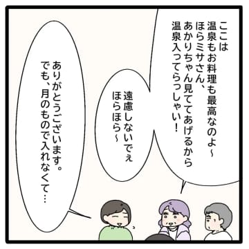 ［１１］義母は天然？わざとにしか思えない義母の発言。自己中義母の迷惑サプライズ｜ママ広場マンガ