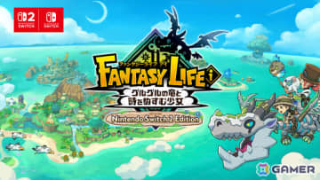「ファンタジーライフi グルグルの竜と時をぬすむ少女 Nintendo Switch 2 Edition」が配信決定！解像度やフレームレートが向上