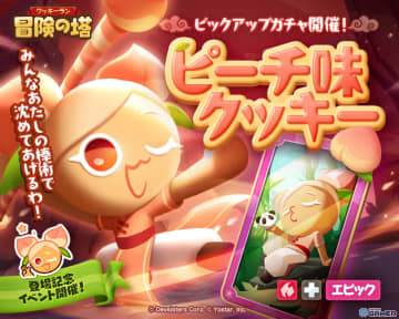 「クッキーラン：冒険の塔」ピーチ味クッキー（CV：相良茉優）がピックアップ！新レイドボス・レムンも登場
