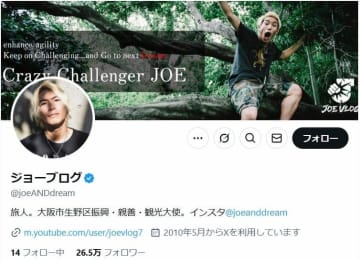 渋谷スクランブル交差点の迷惑行為で罰金のYouTuber、外国人の迷惑行為に反応...「これがOKで俺がNGなん？」