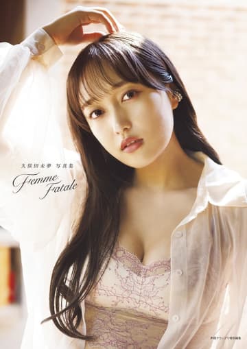 ラブライブ！声優・久保田未夢の魅力とは？　ガチオタすぎる私生活でファンからの信頼さらに高まる
