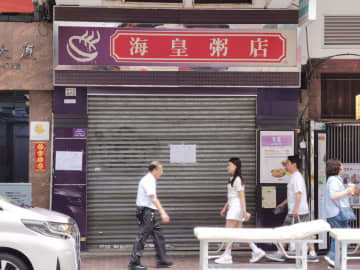 創業３３年の海皇粥店が突然閉店
