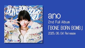 ano、2ndアルバム『BONE BORN BOMB』のトレーラーやアートワークなど詳細公開