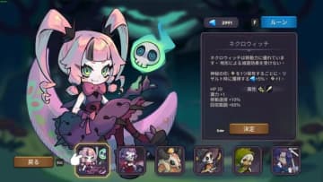 リズム×ローグライク×サバイバーアクション『リズムウィッチ ビートオブデス』Steam版が正式リリース