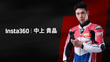 MotoGPライダー中上貴晶選手がInsta360のアンバサダーに就任