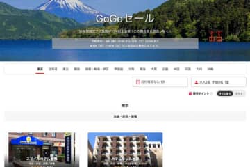 ヤフートラベル、「GoGoセール」開催中　5月10日まで
