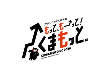 大阪ステーションシティにくまモン×中条あやみ登場！ Ｄ＆Ｓ列車限定グッズの販売や物産フェアなど見どころ満載「熊本プレＤＣ」記念イベント 5/17～18開催