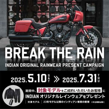 【インディアン】対象モデル成約で純正レインウェアをプレゼント！「BREAK THE RAIN」キャンペーンを5/10～7/31開催