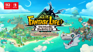 「ファンタジーライフｉグルグルの竜と時をぬすむ少女」のNintendo Switch 2 Edition配信決定Switch版からSwitch 2 Editionへのアップグレードパスも
