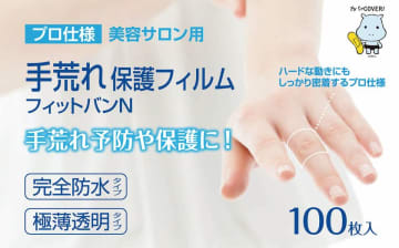 東洋化学が運営する直販サイト「ばんそうこう屋」　2025年5月にサービス開始から10周年！　～プロ仕様の絆創膏を、必要な方へ。～