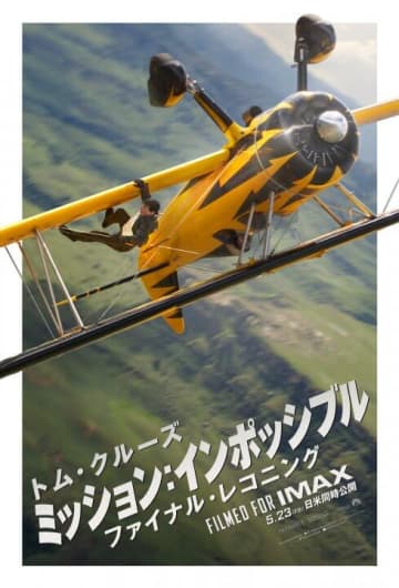 【お天気気象転結】トム・クルーズ…雨の降る中、東京都庁に降臨！