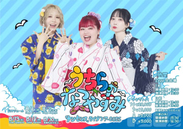 くれいじーまぐねっと、ファンミーティングを開催　全5都市の過去最大規模イベントに
