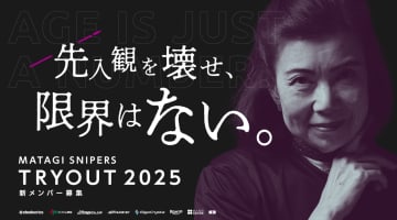 60歳以上限定！ シニアプロeスポーツチーム「マタギスナイパーズ」が新メンバー募集昭和41年以前の生まれが対象。「VALORANT」の経験者優遇
