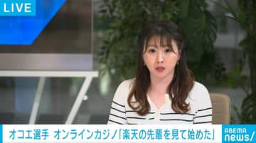 オンラインカジノ賭博で書類送検 巨人オコエ選手「楽天時代の先輩を見て始めた」増田選手も容疑認める