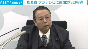 中居氏性暴力問題 フジへ“悪しき慣習の一掃” 総務相が追加指導