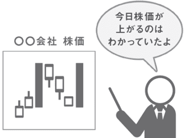 都合のいい情報だけを拾う心理のワナ “チェリー・ピッキング” とは？【眠れなくなるほど面白い 図解 認知バイアス】