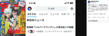 藤田和日郎と島本和彦の場外乱闘勃発？　「週刊少年サンデー」新連載をめぐってレジェンド漫画家がXで”舌戦”