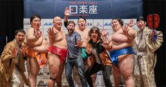 インバウンド向け相撲エンタテインメントショーホールTHE SUMO HALL日楽座OSAKA【開業1周年】 5月23日(金)から「HIRAKUZA 1st Anniversary」開催! ~獅子舞の特別演舞、限定グッズ、SNSキャンペーンなど、1年間の感謝を込めた特別イベントが満載~