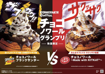 チェーン系カフェ5店の新作ドリンク＆スイーツ一挙公開！奇跡のコラボ・韓国の大ヒットメニューも登場