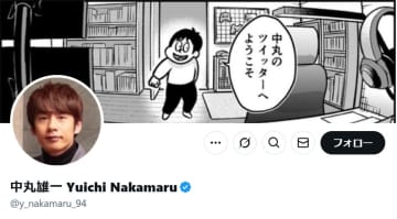 中丸雄一、活動終了を発表した嵐への想いを語る　ファン感動「泣ける」「ありがとう」
