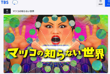 モンハンやスト6も。13日「マツコの知らない世界」でモーションキャプチャ特集