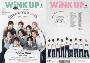 木村拓哉、相葉雅紀＆櫻井翔らの豪華直筆メッセージ　制服姿のSnow Man表紙『WiNK UP』休刊 37年の歴史に幕