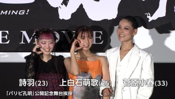 「最高の我が君だったよ」上白石萌歌さんが向井理さんからのサプライズ手紙に涙　「パリピ孔明 THE MOVIE」舞台あいさつ