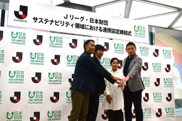 環境負荷削減へ日本財団とJリーグがタッグ　野々村チェアマン「気候変動に何ができるかを真剣に考える」