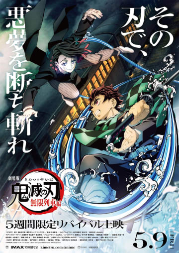 『劇場版「鬼滅の刃」無限列車編』炭治郎の“自分語り”は何を問いかけていたのか？