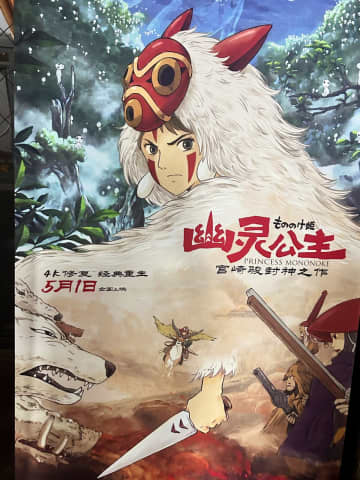 「もののけ姫」に中国人から感謝の声＝「前向きに生きることの大切さ教えてくれる」―中国メディア