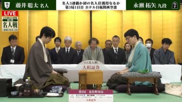 藤井聡太名人、防衛3連覇へ前進なるか！挑戦者・永瀬拓矢九段の初白星か 注目の“関西空港”対局始まる／将棋・名人戦第3局