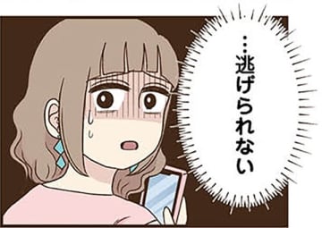 毎日のように届く友人からの“おねだり”。ついに20万円のバックまで、こんなの無理…【裏アカ妻 ＃14】