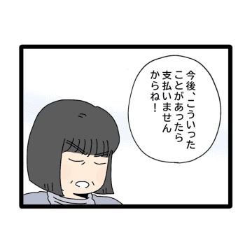 ［３２］「私の目の黒いうちは好き勝手させない！」義母が独断で決めた決定事項。夫のお金は義母管理｜ママ広場マンガ