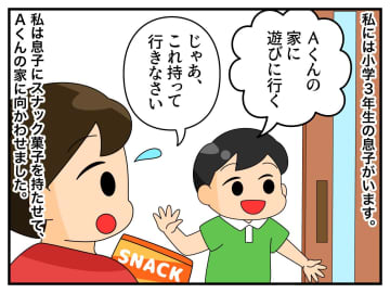 ＜ママ絶句＞友達の家に行った息子が泣いて帰宅 → 息子を傷つけた、相手の親の『信じられない発言』