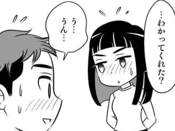 そりゃ私から言い出したけどさ…半年経っても"清い"まま。いつまで待てばいいの？【40歳からのオトナ婚#18】