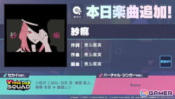 「プロセカ」ワンダショのワールドリンクイベント「Dear my fellows」が開催！司、えむ、寧々、類がガチャに登場