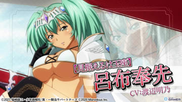 「一騎当千エクストラバースト」サービス開始5周年の前夜祭スタート！呂布奉先（CV：渡辺明乃）が限定衣装で登場