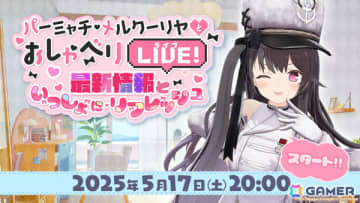 「アズレン」公式生放送「パーミャチ・メルクーリヤとおしゃべりLIVE-最新情報といっしょにリフレッシュSP-」が5月17日20時より配信！
